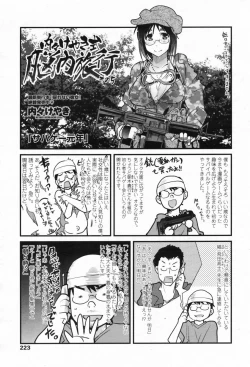 Page 225 of COMIC Penguin Club Sanzokuban 2009-08