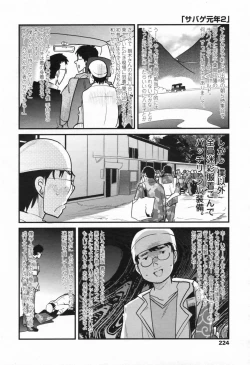 Page 226 of COMIC Penguin Club Sanzokuban 2009-08