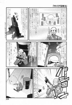 Page 227 of COMIC Penguin Club Sanzokuban 2009-08