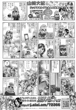 Page 232 of COMIC Penguin Club Sanzokuban 2009-08