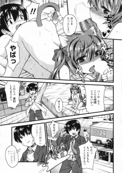 Page 55 of COMIC Penguin Club Sanzokuban 2009-08