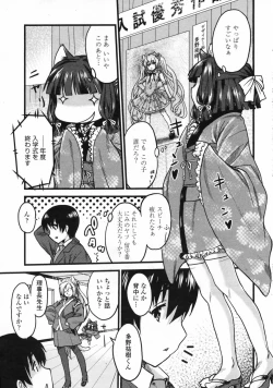 Page 57 of COMIC Penguin Club Sanzokuban 2009-08