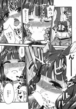 Page 65 of COMIC Penguin Club Sanzokuban 2009-08