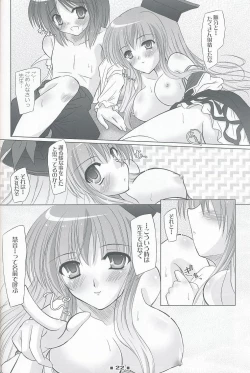 Page 21 of Please Teach Me!!