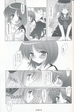 Page 6 of Please Teach Me!!