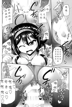 Page 17 of Tetochan Kakunouko Checks