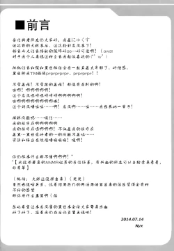 Page 5 of Tetochan Kakunouko Checks