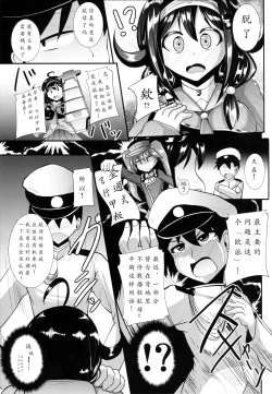Page 8 of Tetochan Kakunouko Checks