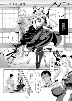 Page 10 of Oidemase!! Jiyuu Fuuzoku Gensoukyou 2kka no Tabi Hazuki