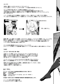 Page 29 of Oidemase!! Jiyuu Fuuzoku Gensoukyou 2kka no Tabi Hazuki