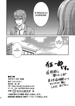 Page 26 of Kaede Shoukougun!!