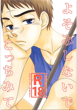 Download Yoso Mishinaide Kocchi Mite