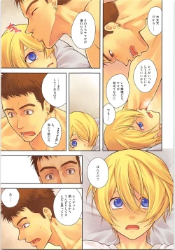 Page 12 of Pretty Fly