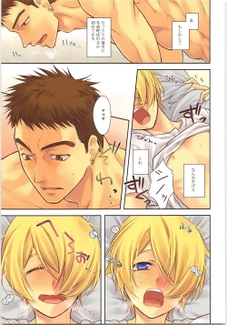 Page 16 of Pretty Fly