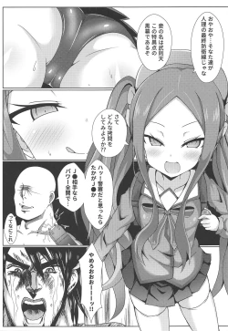 Page 4 of Kaifuu wa Wu Zetian-san ga Imasu