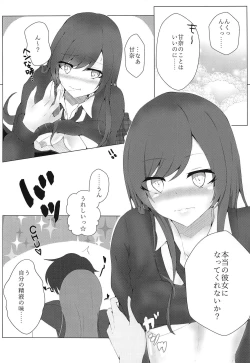 Page 9 of Amana to Amaama OVERTIME!