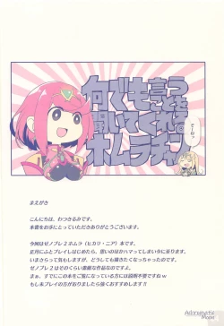 Page 3 of Achromatic Moon 05