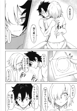 Page 13 of Mash to Aishitai!