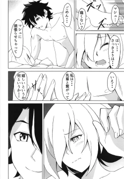 Page 17 of Mash to Aishitai!