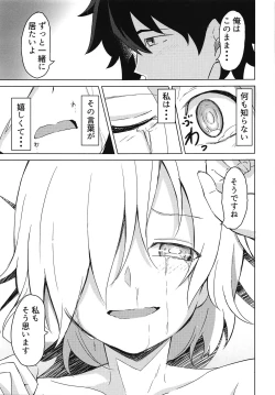 Page 18 of Mash to Aishitai!