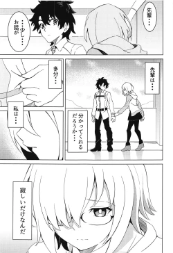 Page 2 of Mash to Aishitai!