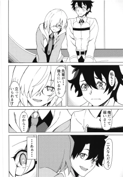 Page 5 of Mash to Aishitai!