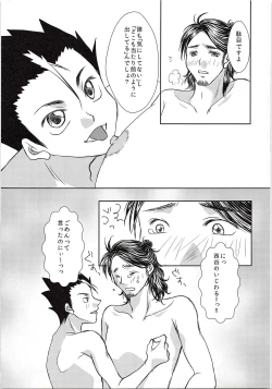 Page 10 of Azumane, Chikubi Kaihatsu Saretatteyo