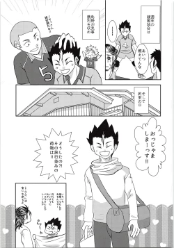 Page 24 of Azumane, Chikubi Kaihatsu Saretatteyo