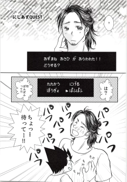 Page 2 of Azumane, Chikubi Kaihatsu Saretatteyo