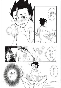 Page 30 of Azumane, Chikubi Kaihatsu Saretatteyo