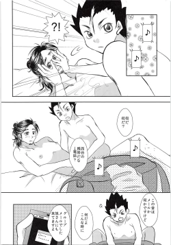 Page 31 of Azumane, Chikubi Kaihatsu Saretatteyo