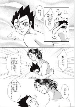 Page 34 of Azumane, Chikubi Kaihatsu Saretatteyo