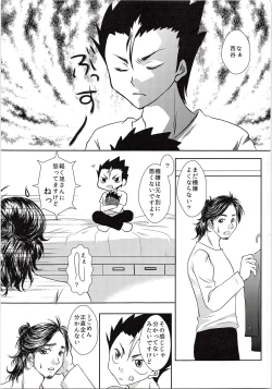 Page 4 of Azumane, Chikubi Kaihatsu Saretatteyo