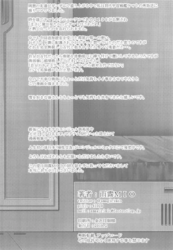 Page 21 of Senmuchou no Fusei Koui