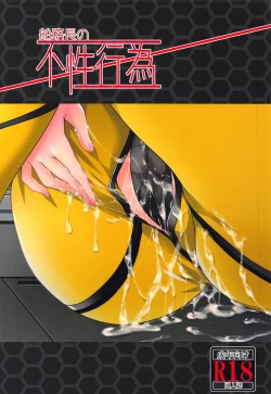 Page 22 of Senmuchou no Fusei Koui