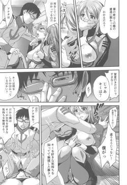 Page 6 of Senmuchou no Fusei Koui