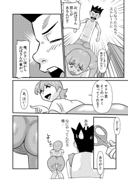 Page 10 of S to M to M to S part 2 of 2