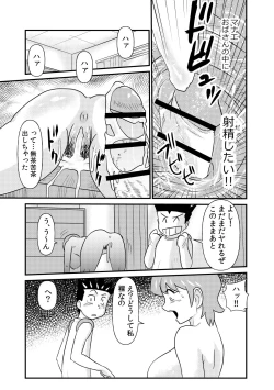 Page 21 of S to M to M to S part 2 of 2