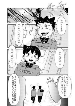 Page 28 of S to M to M to S part 2 of 2