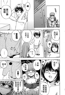 Page 129 of Hatsu Inu - Anfang Hund