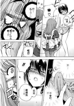 Page 130 of Hatsu Inu - Anfang Hund