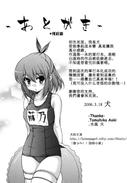 Page 149 of Hatsu Inu - Anfang Hund