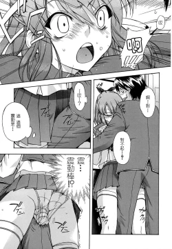 Page 23 of Hatsu Inu - Anfang Hund