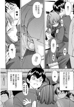 Page 24 of Hatsu Inu - Anfang Hund