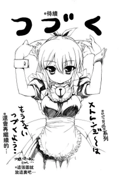 Page 75 of Hatsu Inu - Anfang Hund