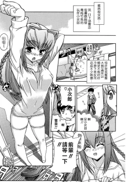 Page 93 of Hatsu Inu - Anfang Hund