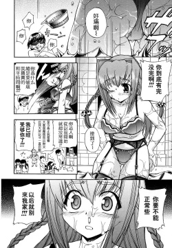 Page 96 of Hatsu Inu - Anfang Hund