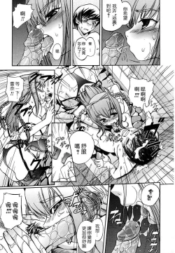 Page 99 of Hatsu Inu - Anfang Hund