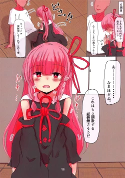 Page 11 of Kotonoha Akane no Kaihou SensenSeisei Doudou Saimin Pakopako Kanochi Sex!