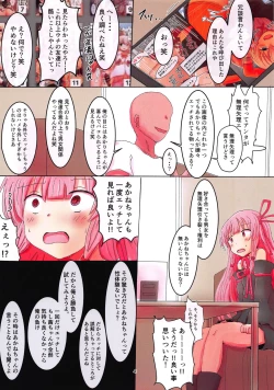 Page 3 of Kotonoha Akane no Kaihou SensenSeisei Doudou Saimin Pakopako Kanochi Sex!